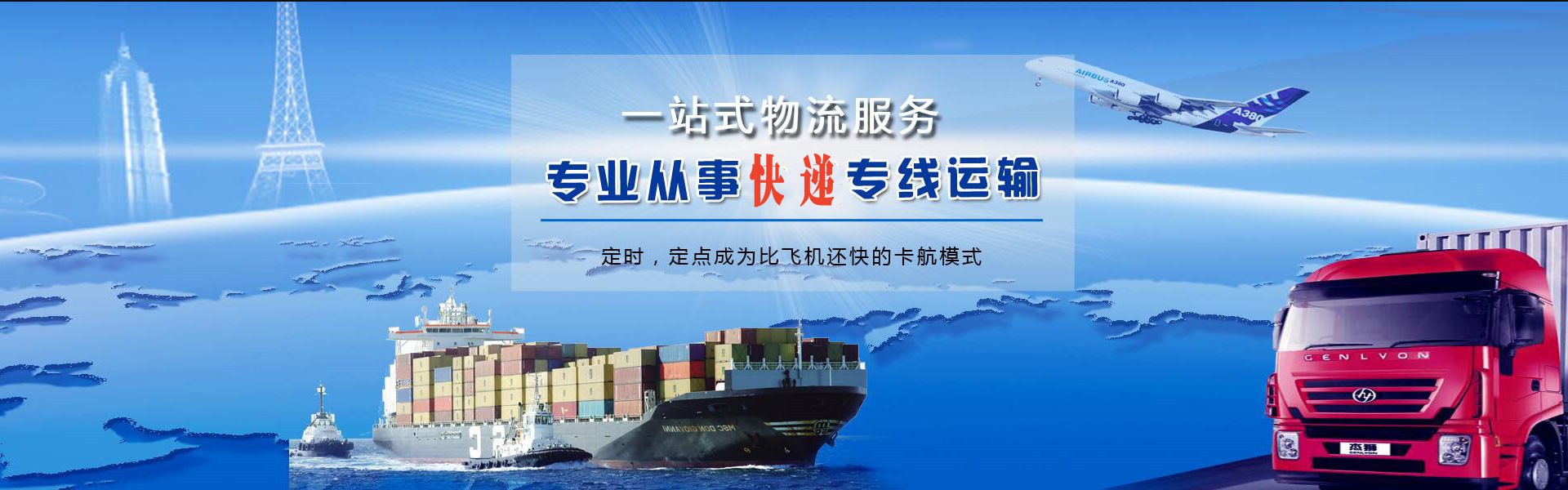 东海到北京物流公司-东海至北京物流专线-东海空运到北京-优时通物流有限公司