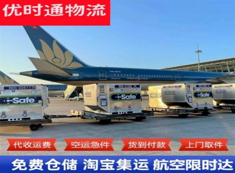 东海到北京物流专线-东海到北京空运公司